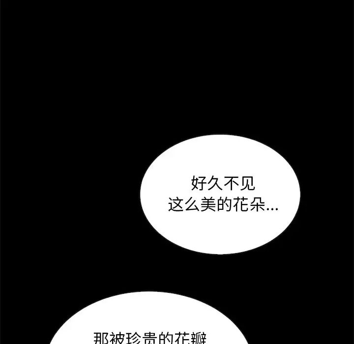 《坏血》漫画最新章节第26话免费下拉式在线观看章节第【130】张图片