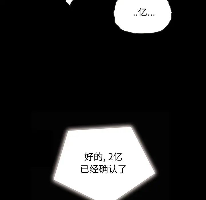 《坏血》漫画最新章节第26话免费下拉式在线观看章节第【125】张图片