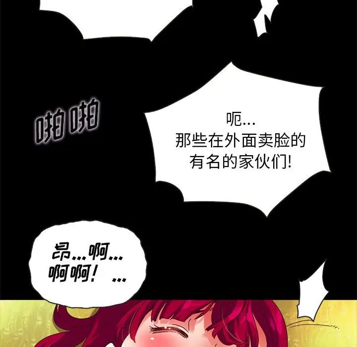 《坏血》漫画最新章节第26话免费下拉式在线观看章节第【164】张图片