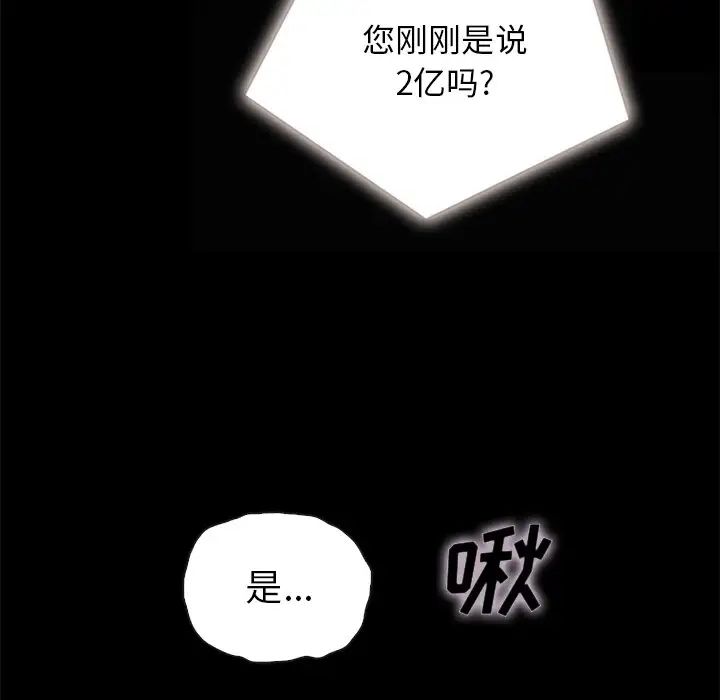 《坏血》漫画最新章节第26话免费下拉式在线观看章节第【122】张图片