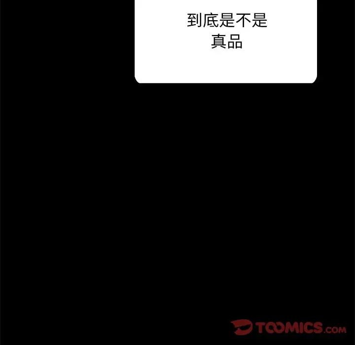 《坏血》漫画最新章节第26话免费下拉式在线观看章节第【93】张图片