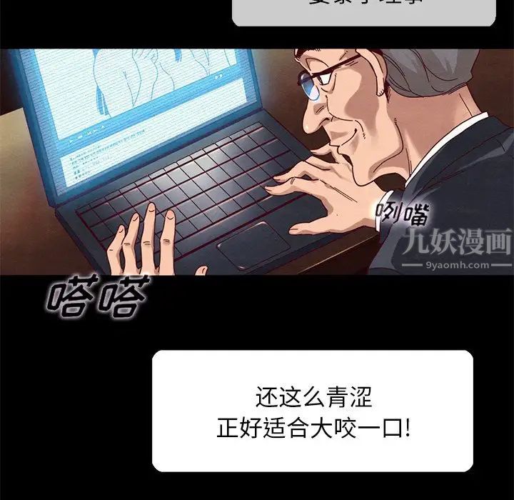 《坏血》漫画最新章节第26话免费下拉式在线观看章节第【38】张图片