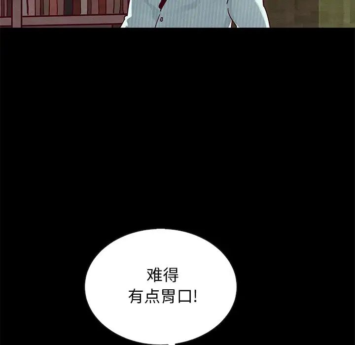 《坏血》漫画最新章节第26话免费下拉式在线观看章节第【128】张图片