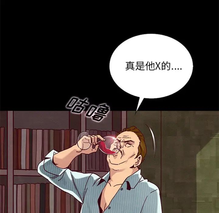 《坏血》漫画最新章节第26话免费下拉式在线观看章节第【127】张图片