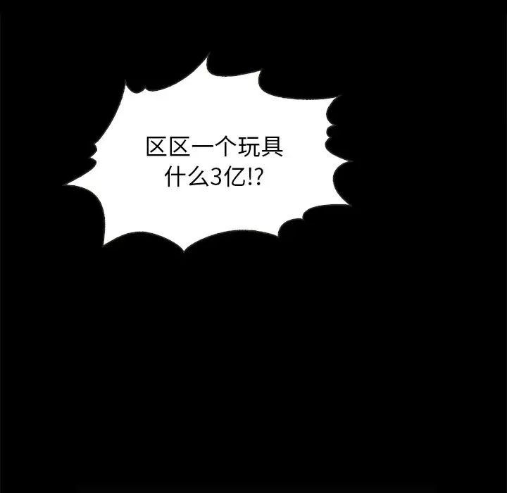 《坏血》漫画最新章节第26话免费下拉式在线观看章节第【136】张图片