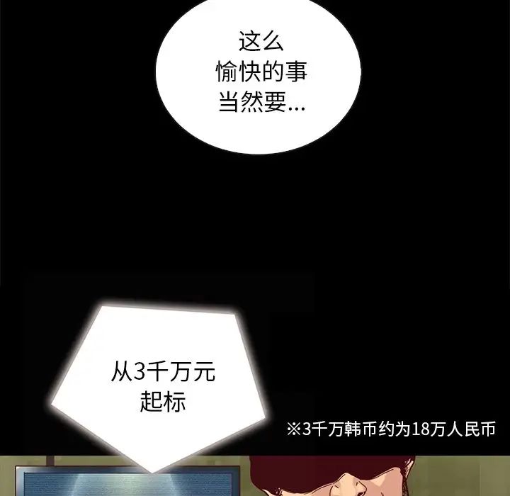 《坏血》漫画最新章节第26话免费下拉式在线观看章节第【23】张图片