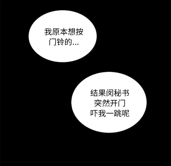 《坏血》漫画最新章节第26话免费下拉式在线观看章节第【6】张图片