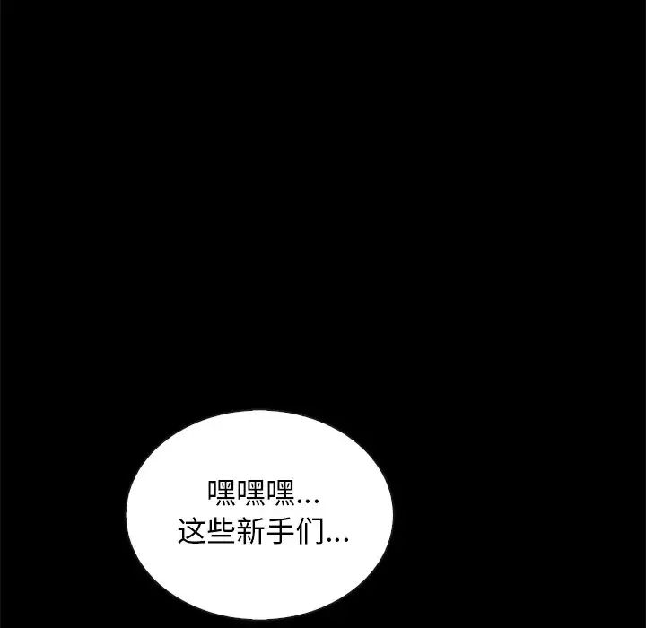 《坏血》漫画最新章节第26话免费下拉式在线观看章节第【83】张图片