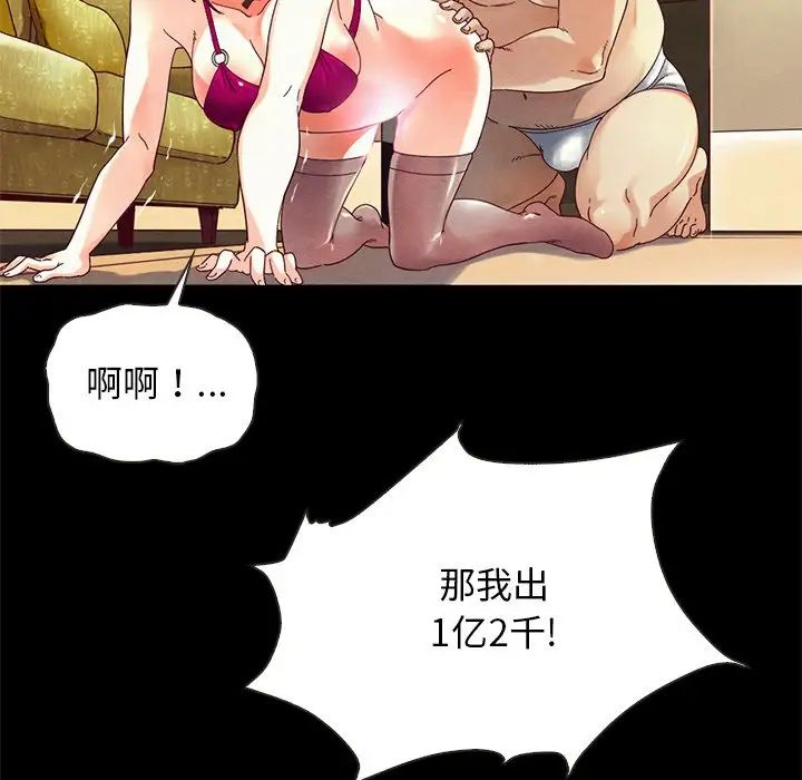 《坏血》漫画最新章节第26话免费下拉式在线观看章节第【111】张图片