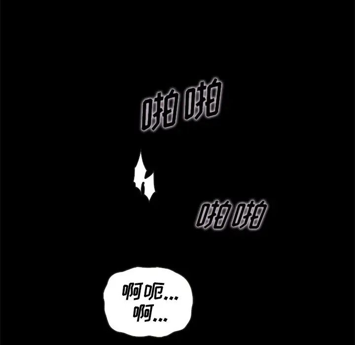 《坏血》漫画最新章节第26话免费下拉式在线观看章节第【162】张图片