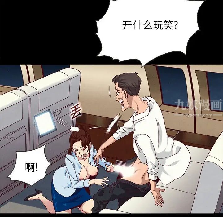 《坏血》漫画最新章节第26话免费下拉式在线观看章节第【135】张图片