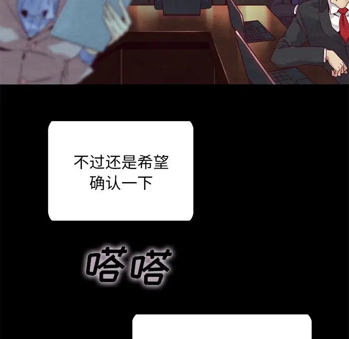 《坏血》漫画最新章节第26话免费下拉式在线观看章节第【92】张图片