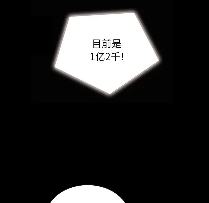 《坏血》漫画最新章节第26话免费下拉式在线观看章节第【113】张图片