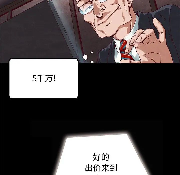 《坏血》漫画最新章节第26话免费下拉式在线观看章节第【72】张图片