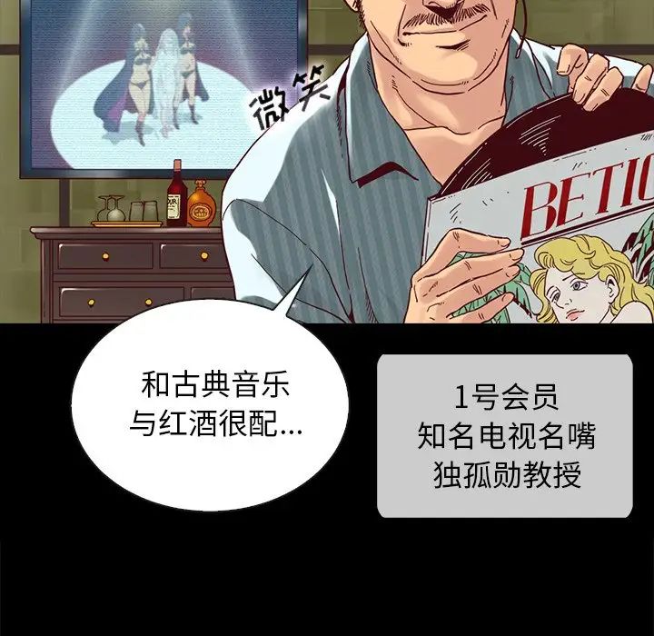 《坏血》漫画最新章节第26话免费下拉式在线观看章节第【24】张图片