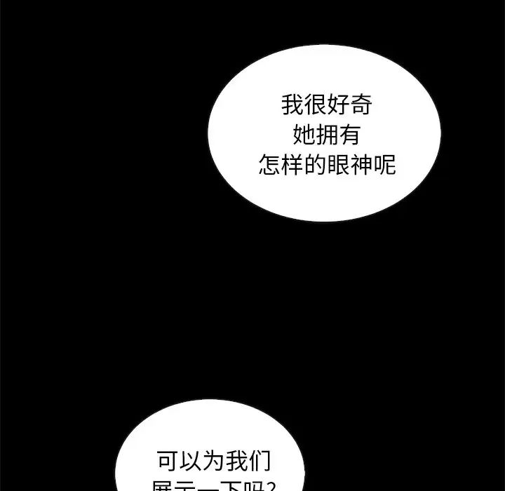 《坏血》漫画最新章节第26话免费下拉式在线观看章节第【40】张图片