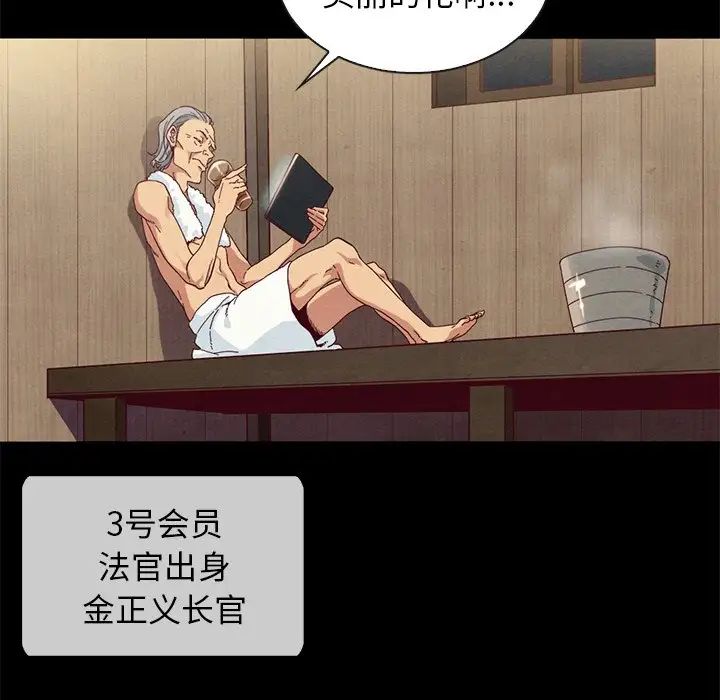 《坏血》漫画最新章节第26话免费下拉式在线观看章节第【36】张图片