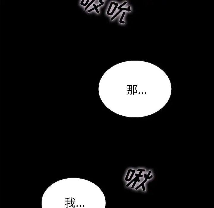 《坏血》漫画最新章节第26话免费下拉式在线观看章节第【118】张图片