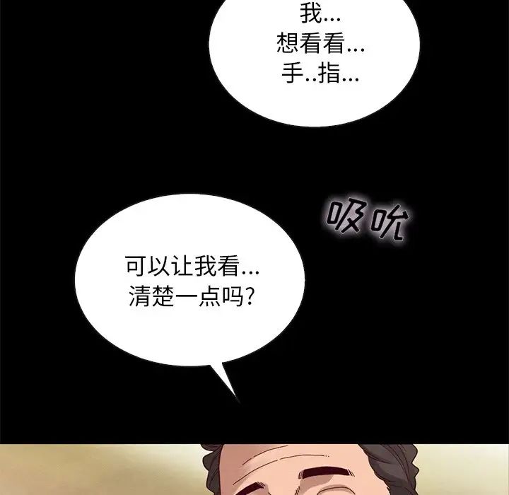 《坏血》漫画最新章节第26话免费下拉式在线观看章节第【74】张图片