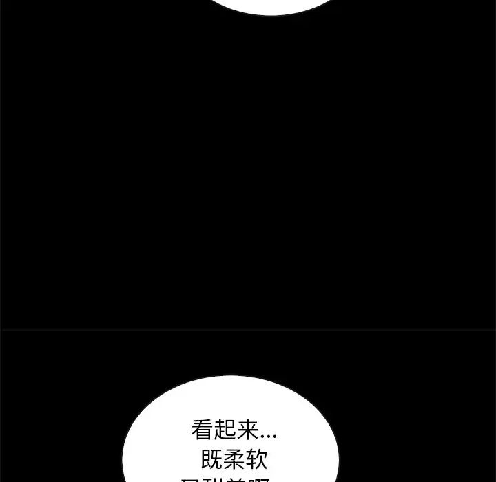 《坏血》漫画最新章节第26话免费下拉式在线观看章节第【80】张图片