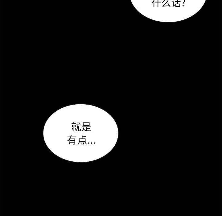 《坏血》漫画最新章节第28话免费下拉式在线观看章节第【119】张图片