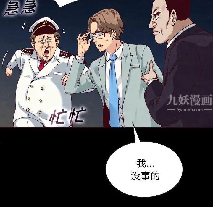 《坏血》漫画最新章节第28话免费下拉式在线观看章节第【43】张图片