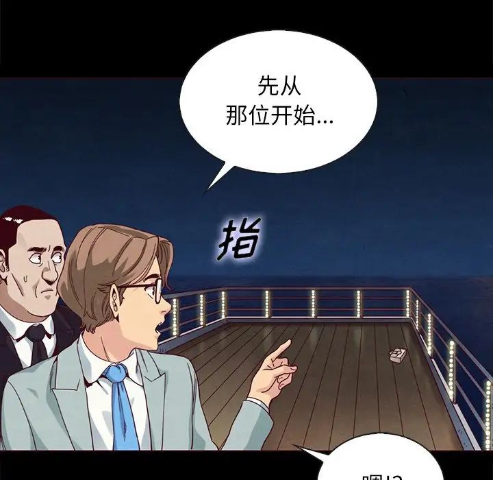 《坏血》漫画最新章节第28话免费下拉式在线观看章节第【45】张图片