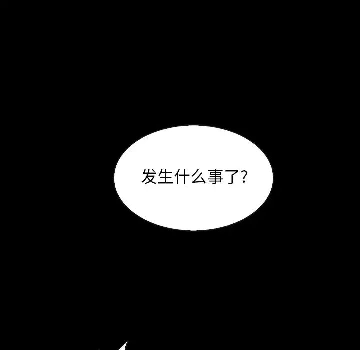 《坏血》漫画最新章节第28话免费下拉式在线观看章节第【23】张图片