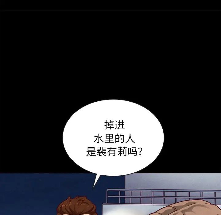 《坏血》漫画最新章节第28话免费下拉式在线观看章节第【73】张图片