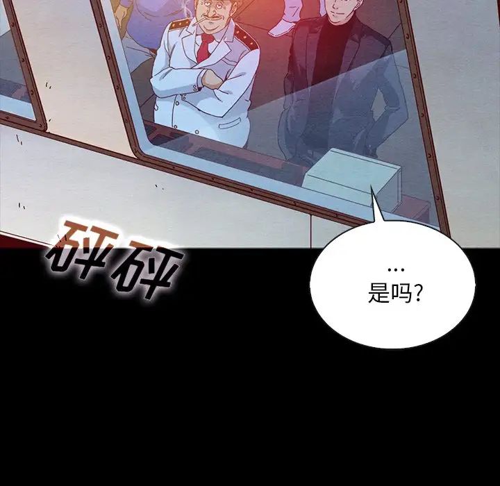 《坏血》漫画最新章节第28话免费下拉式在线观看章节第【20】张图片