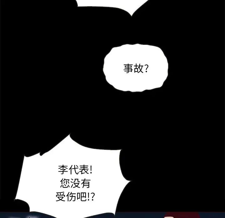 《坏血》漫画最新章节第28话免费下拉式在线观看章节第【42】张图片