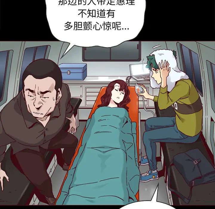 《坏血》漫画最新章节第28话免费下拉式在线观看章节第【113】张图片