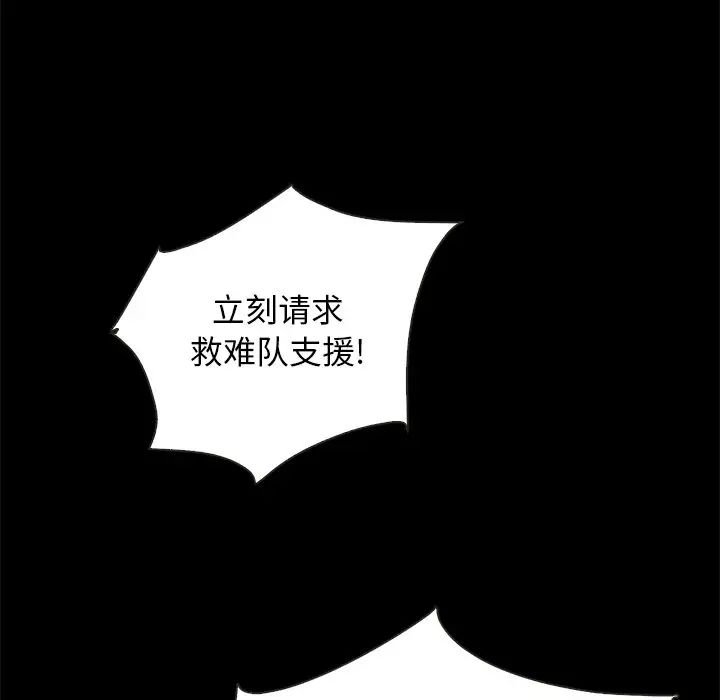 《坏血》漫画最新章节第28话免费下拉式在线观看章节第【59】张图片