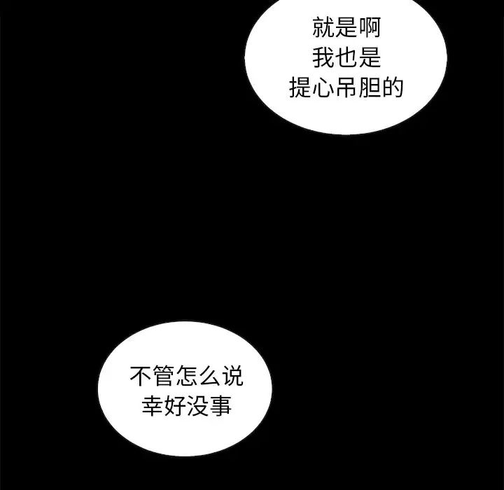 《坏血》漫画最新章节第28话免费下拉式在线观看章节第【114】张图片