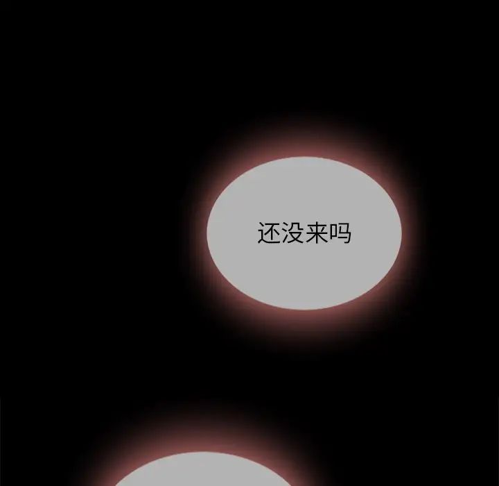 《坏血》漫画最新章节第28话免费下拉式在线观看章节第【137】张图片