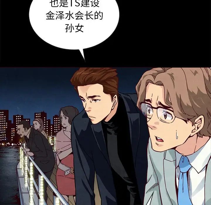 《坏血》漫画最新章节第28话免费下拉式在线观看章节第【78】张图片