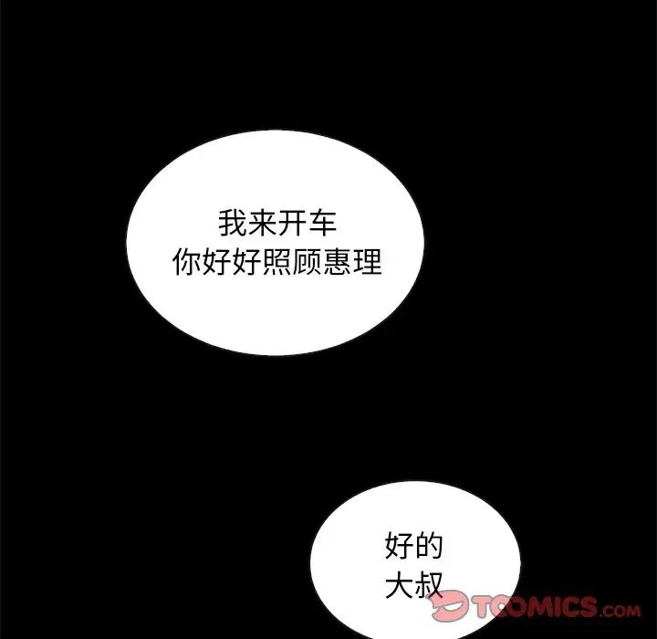 《坏血》漫画最新章节第28话免费下拉式在线观看章节第【123】张图片