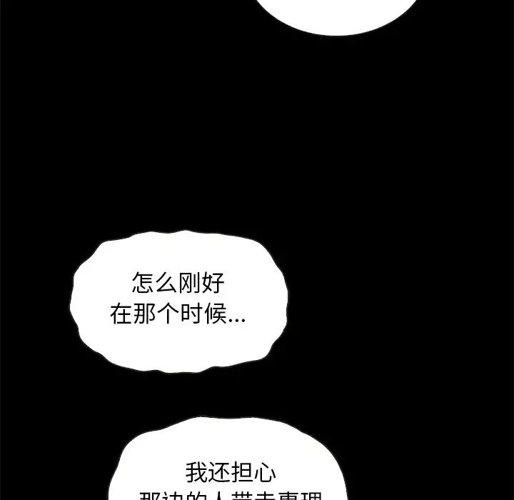 《坏血》漫画最新章节第28话免费下拉式在线观看章节第【112】张图片