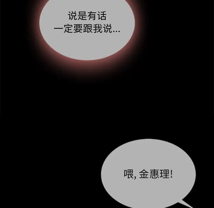 《坏血》漫画最新章节第28话免费下拉式在线观看章节第【138】张图片