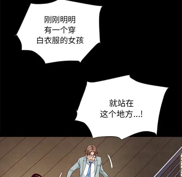 《坏血》漫画最新章节第28话免费下拉式在线观看章节第【57】张图片