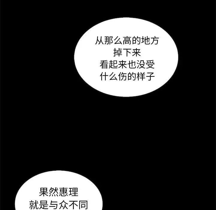 《坏血》漫画最新章节第28话免费下拉式在线观看章节第【115】张图片