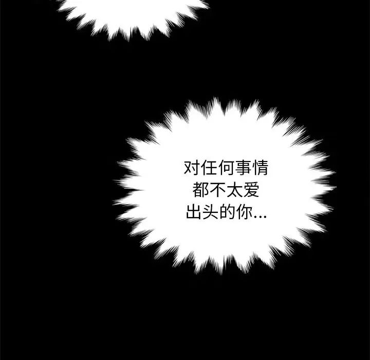 《坏血》漫画最新章节第28话免费下拉式在线观看章节第【107】张图片