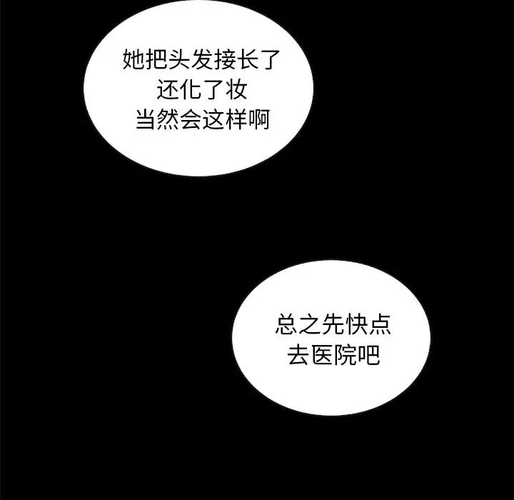 《坏血》漫画最新章节第28话免费下拉式在线观看章节第【122】张图片