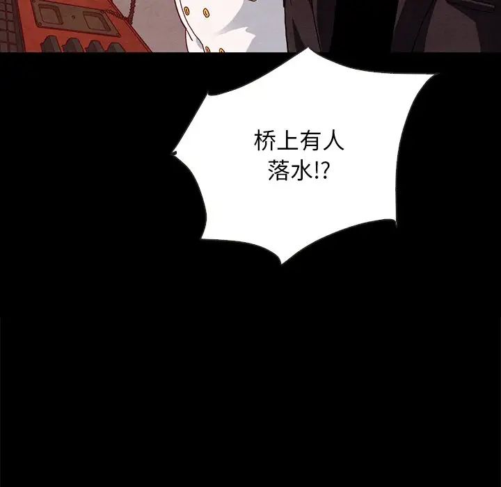 《坏血》漫画最新章节第28话免费下拉式在线观看章节第【25】张图片