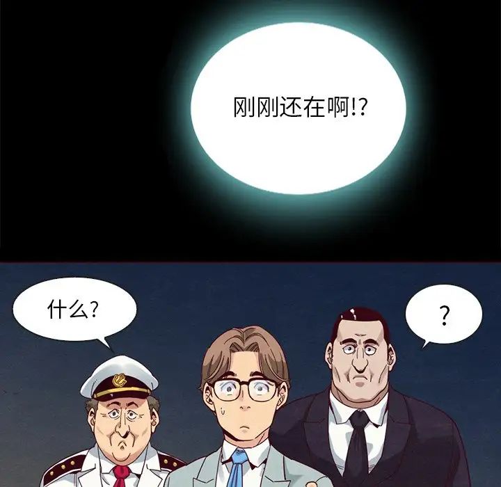 《坏血》漫画最新章节第28话免费下拉式在线观看章节第【47】张图片