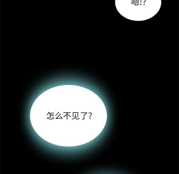 《坏血》漫画最新章节第28话免费下拉式在线观看章节第【46】张图片