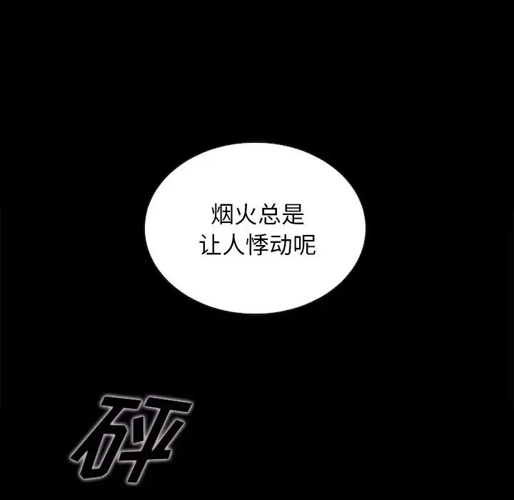 《坏血》漫画最新章节第28话免费下拉式在线观看章节第【17】张图片