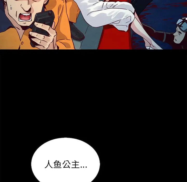 《坏血》漫画最新章节第28话免费下拉式在线观看章节第【102】张图片