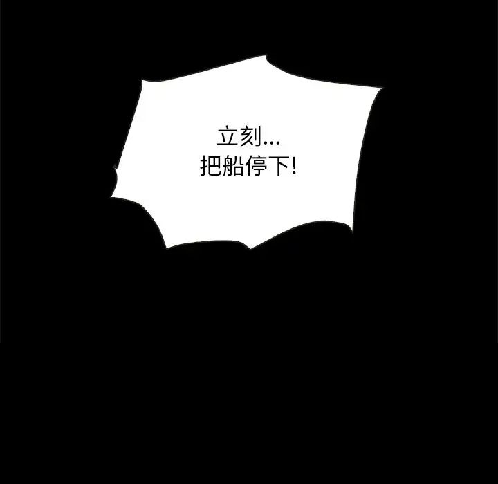 《坏血》漫画最新章节第28话免费下拉式在线观看章节第【26】张图片