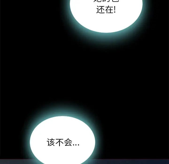 《坏血》漫画最新章节第28话免费下拉式在线观看章节第【50】张图片